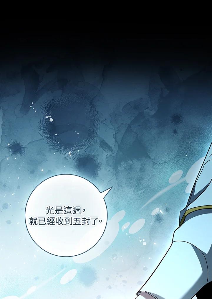 男主角喜欢的都可以 第40话 第65页