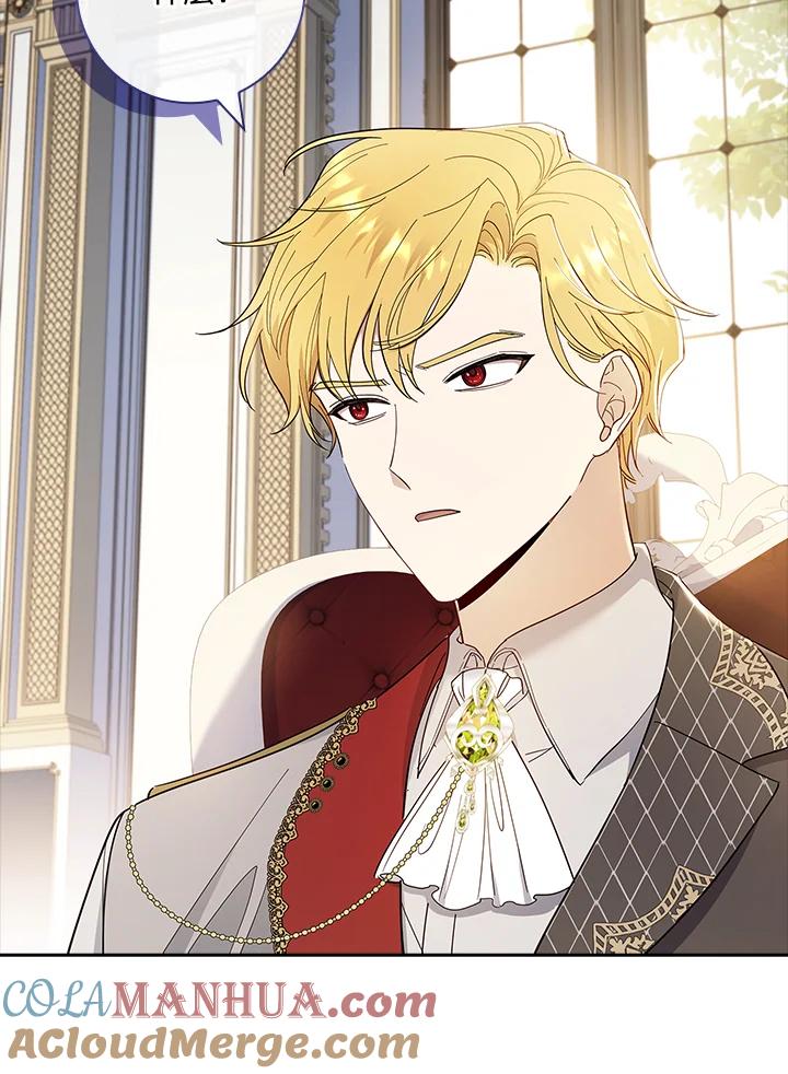 男主角喜欢的都可以 第40话 第43页