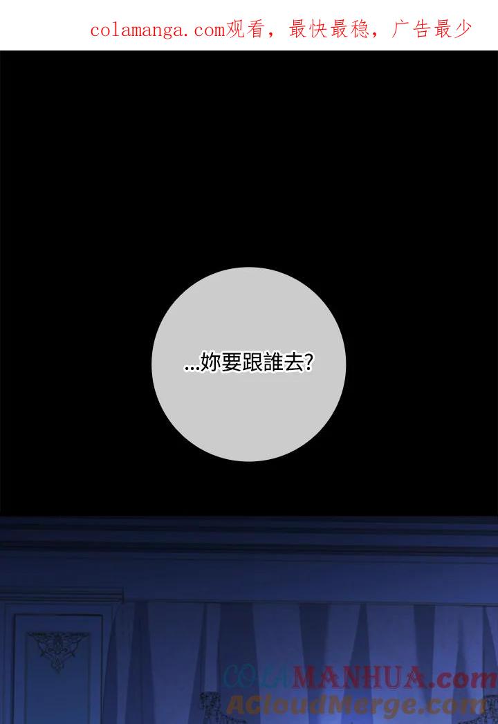 男主角喜欢的都可以 第40话 第1页
