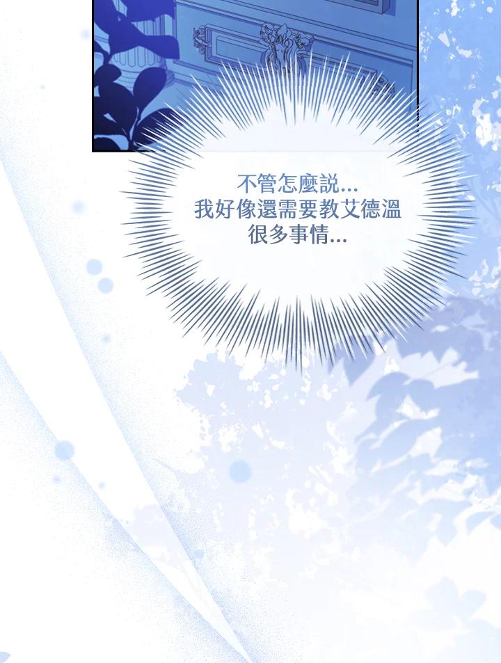 男主角喜欢的都可以 第40话 第29页