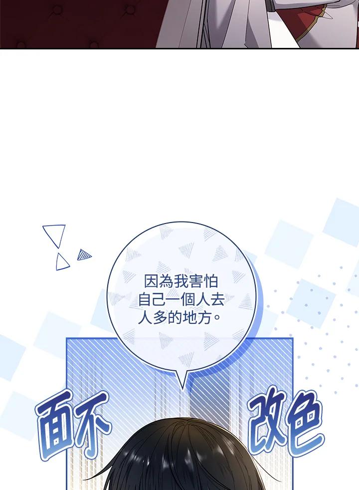 男主角喜欢的都可以 第40话 第47页