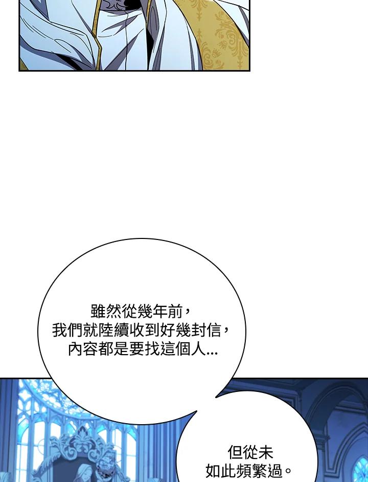 男主角喜欢的都可以 第40话 第68页