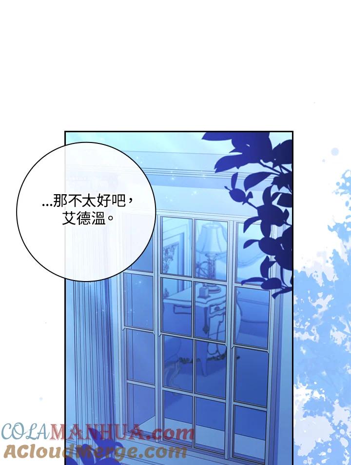 男主角喜欢的都可以 第40话 第28页