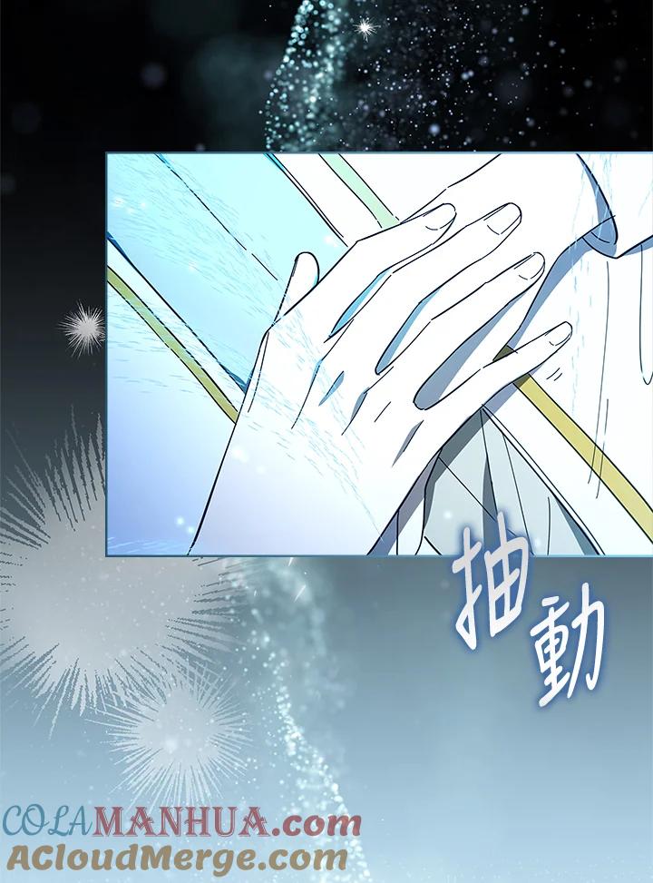 男主角喜欢的都可以 第40话 第97页