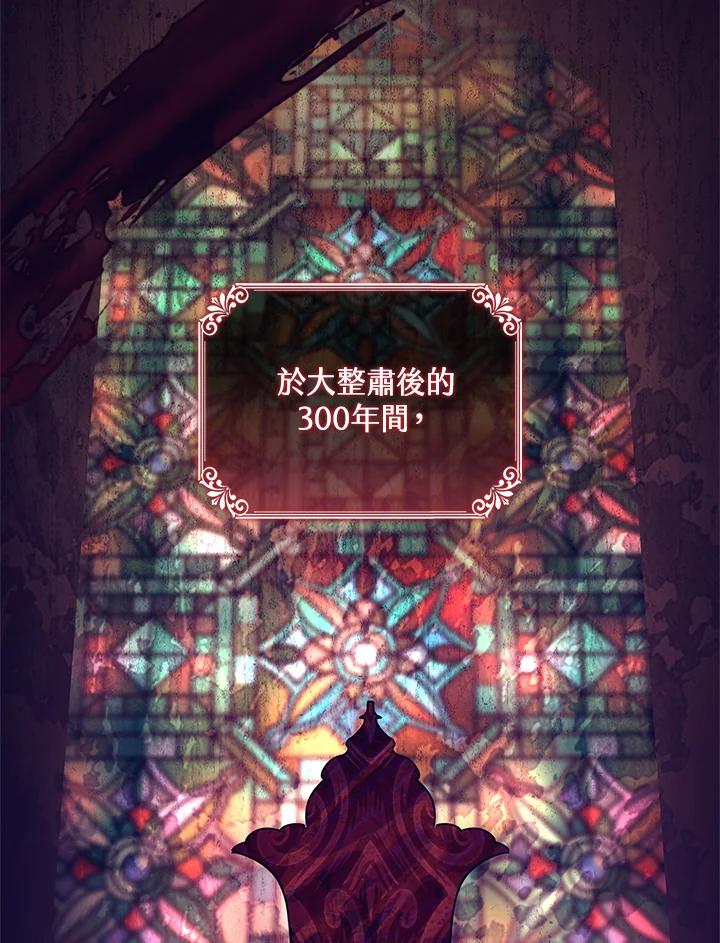 男主角喜欢的都可以 第40话 第89页