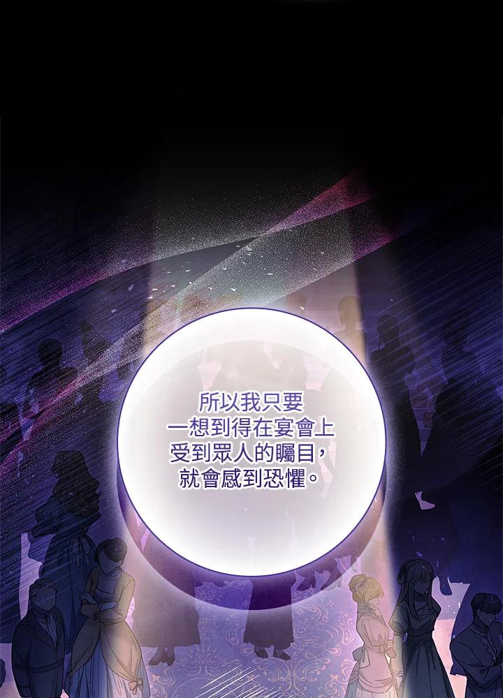 男主角喜欢的都可以 第40话 第17页