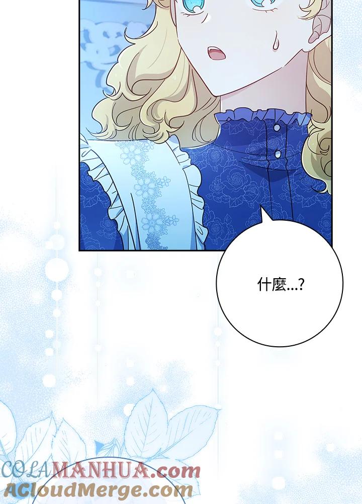 男主角喜欢的都可以 第40话 第13页
