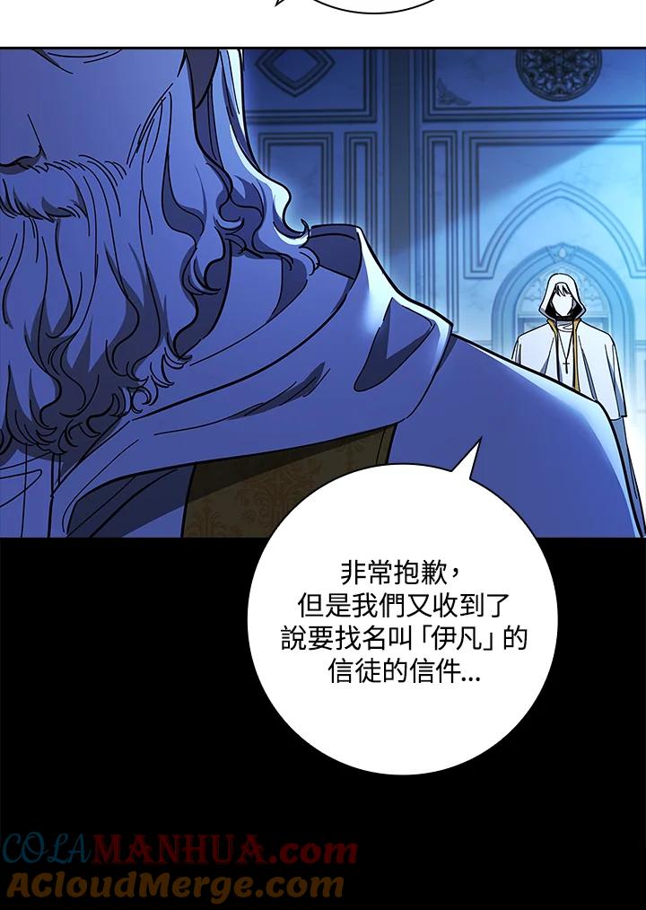 男主角喜欢的都可以 第40话 第64页
