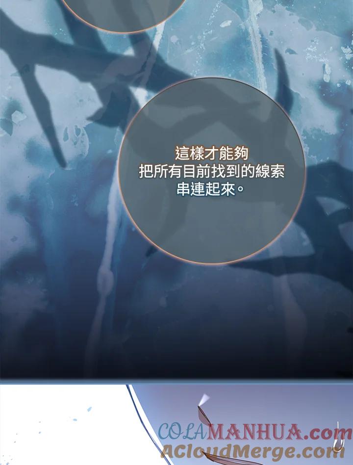 男主角喜欢的都可以 第41话 第113页