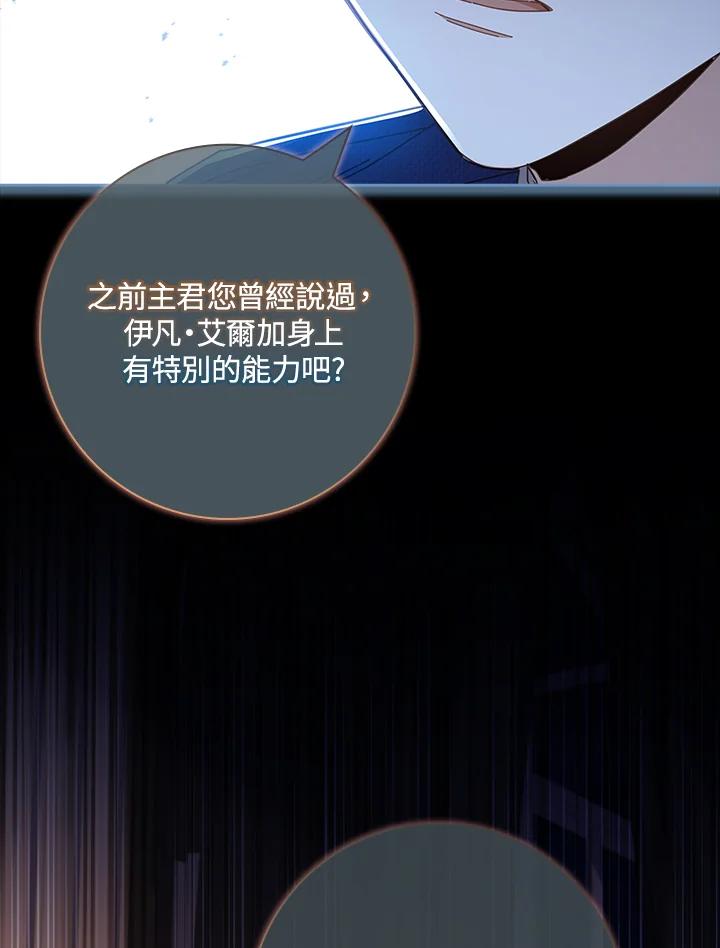 男主角喜欢的都可以 第41话 第114页