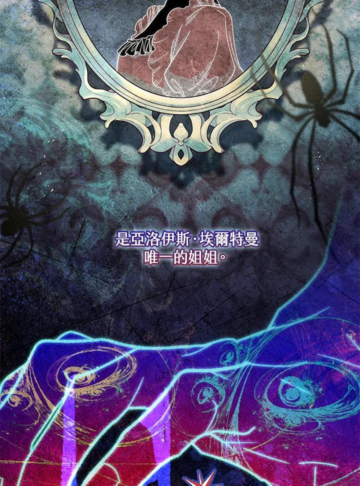 男主角喜欢的都可以 第41话 第11页