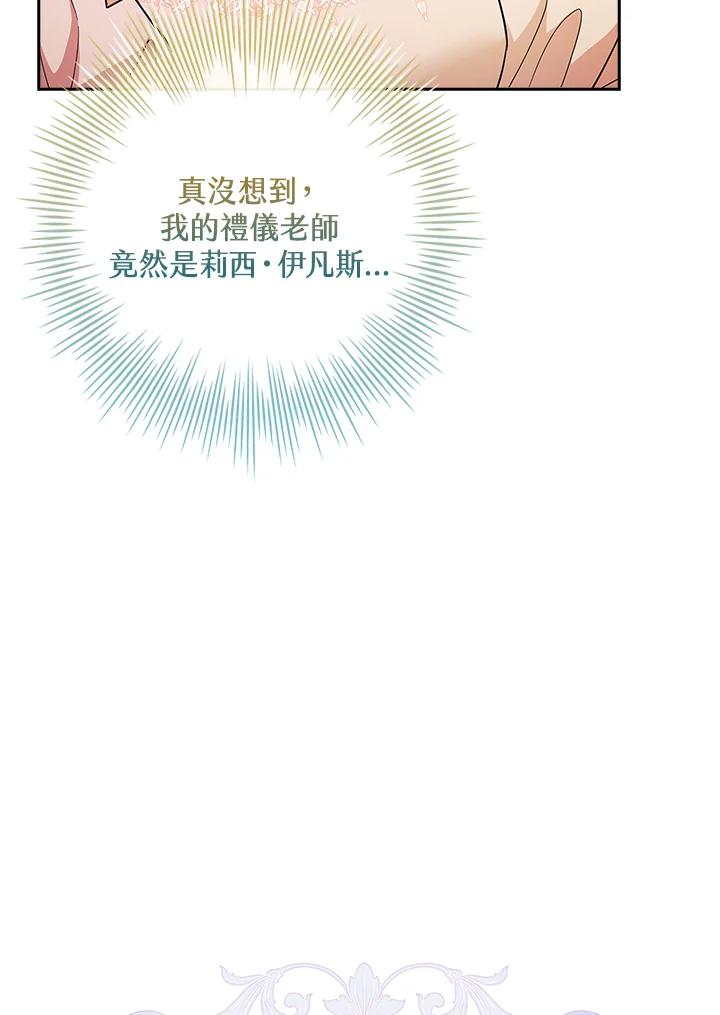 男主角喜欢的都可以 第41话 第8页