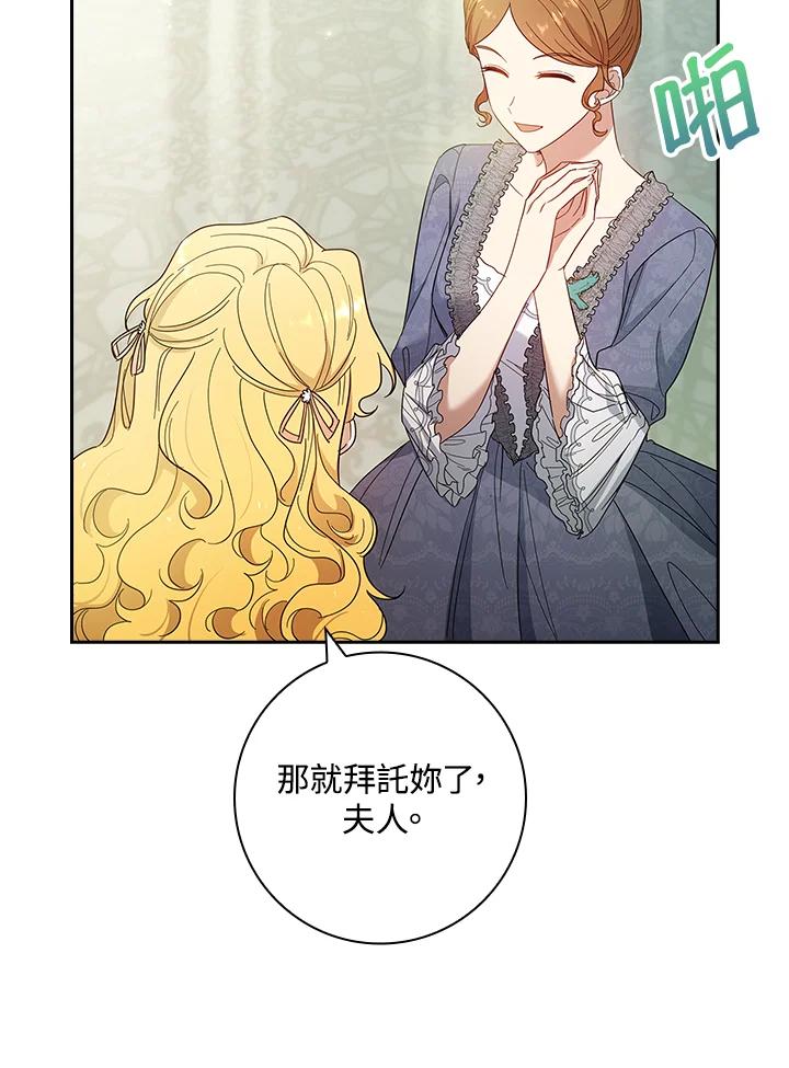 男主角喜欢的都可以 第41话 第18页