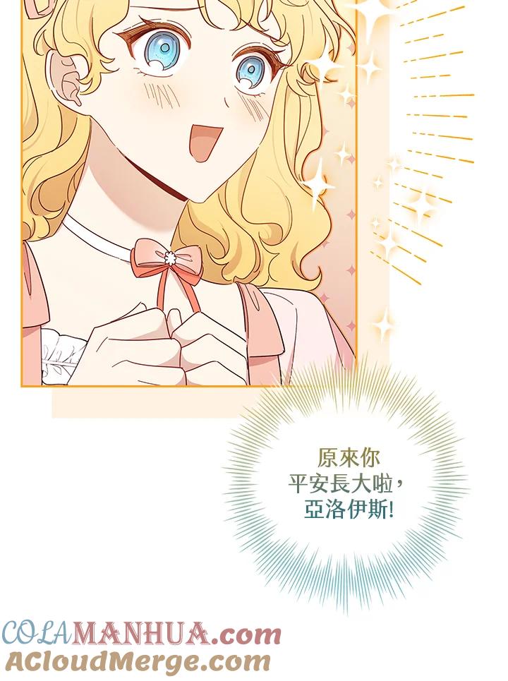 男主角喜欢的都可以 第41话 第45页