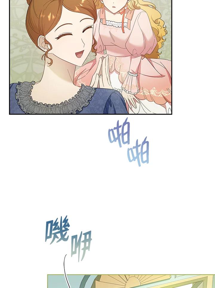 男主角喜欢的都可以 第41话 第40页