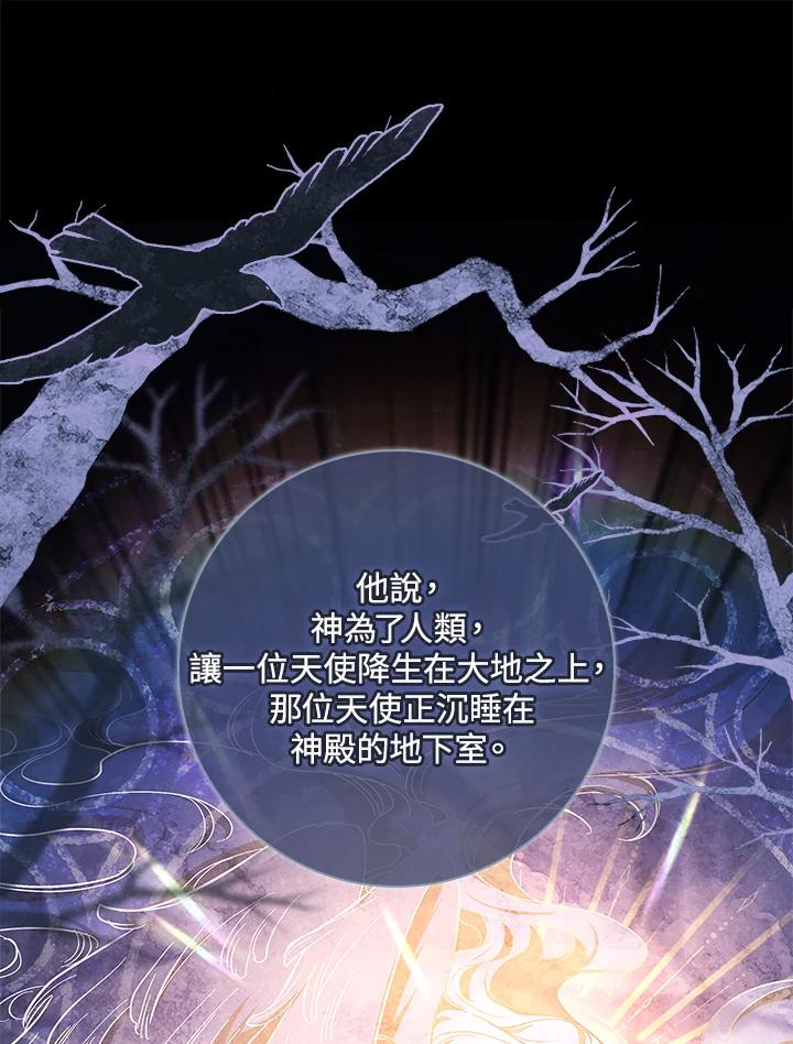 男主角喜欢的都可以 第41话 第108页