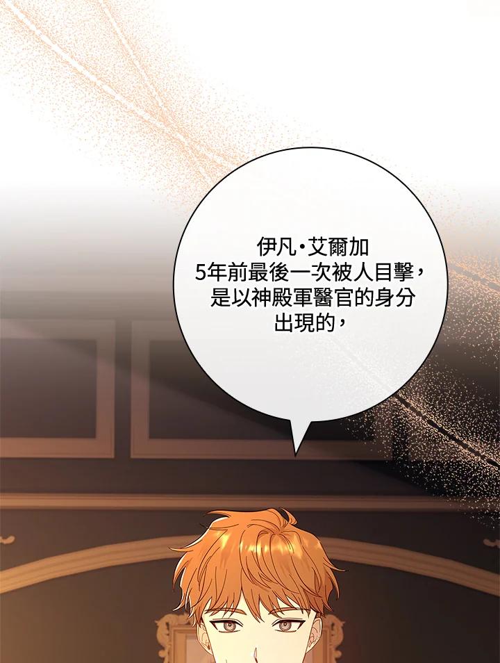 男主角喜欢的都可以 第41话 第103页