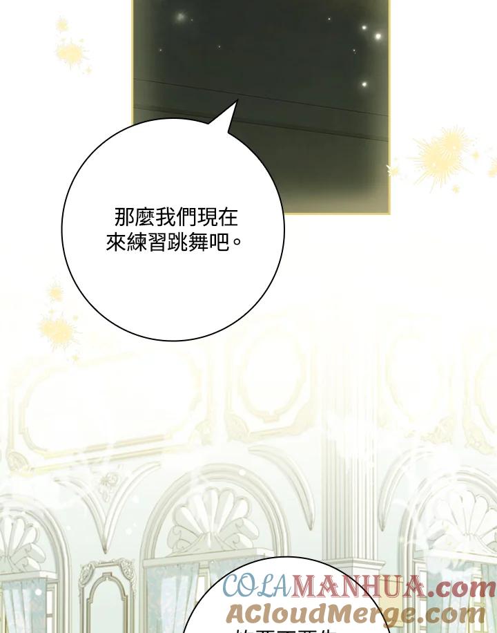 男主角喜欢的都可以 第41话 第29页