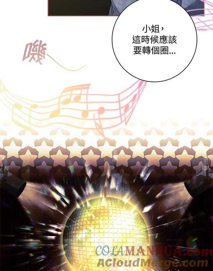 男主角喜欢的都可以 第41话 第33页