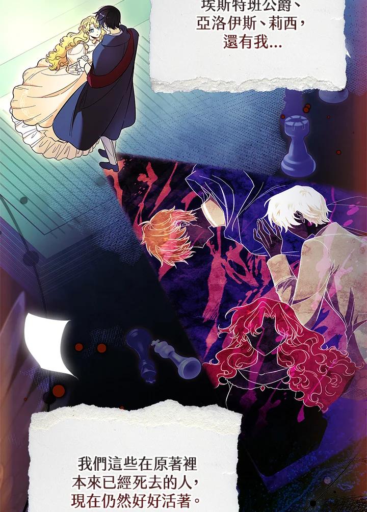男主角喜欢的都可以 第41话 第76页
