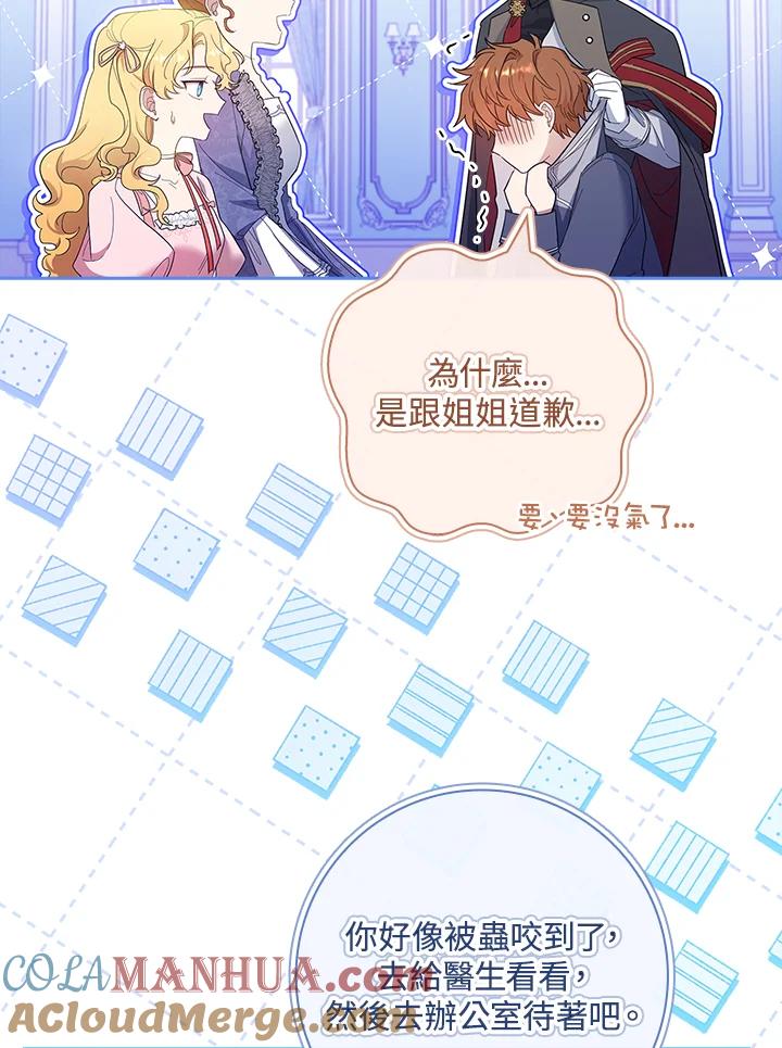 男主角喜欢的都可以 第41话 第61页