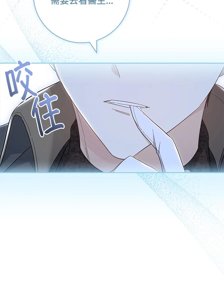 男主角喜欢的都可以 第41话 第63页