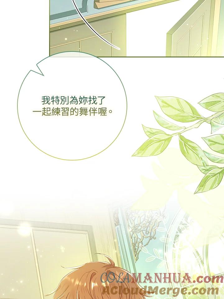 男主角喜欢的都可以 第41话 第41页