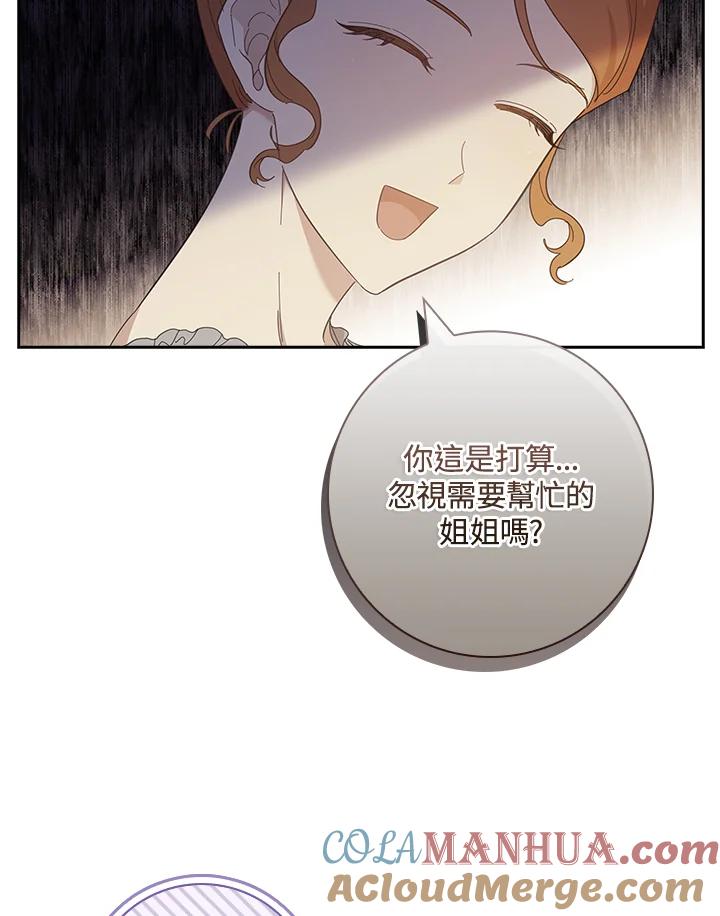 男主角喜欢的都可以 第41话 第49页