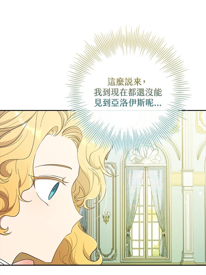 男主角喜欢的都可以 第41话 第19页