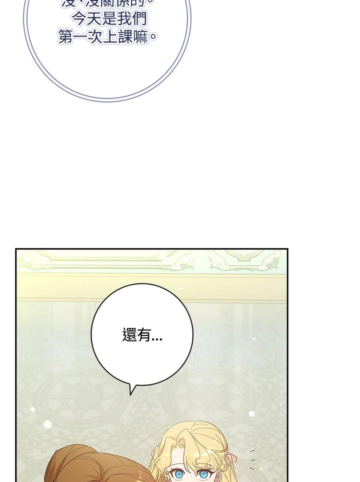男主角喜欢的都可以 第41话 第39页