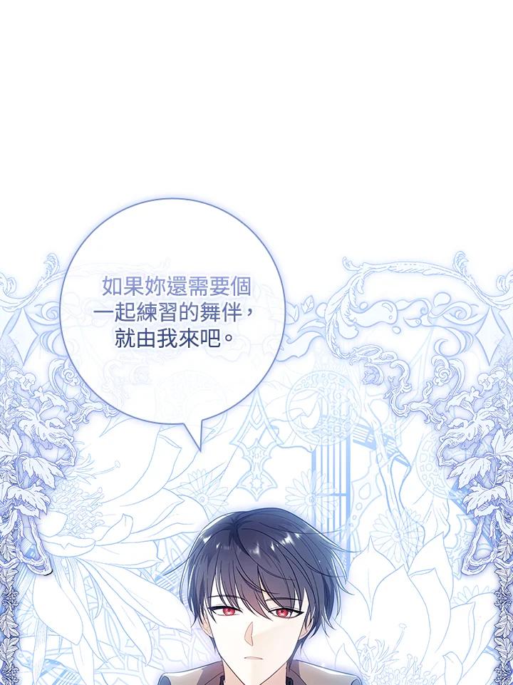 男主角喜欢的都可以 第41话 第64页