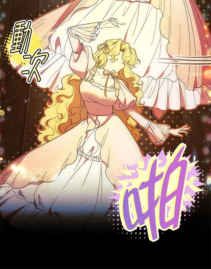 男主角喜欢的都可以 第41话 第36页