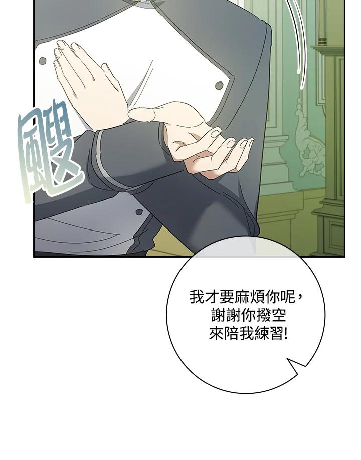 男主角喜欢的都可以 第41话 第54页
