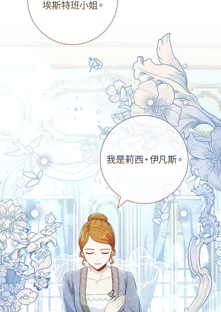 男主角喜欢的都可以 第41话 第4页