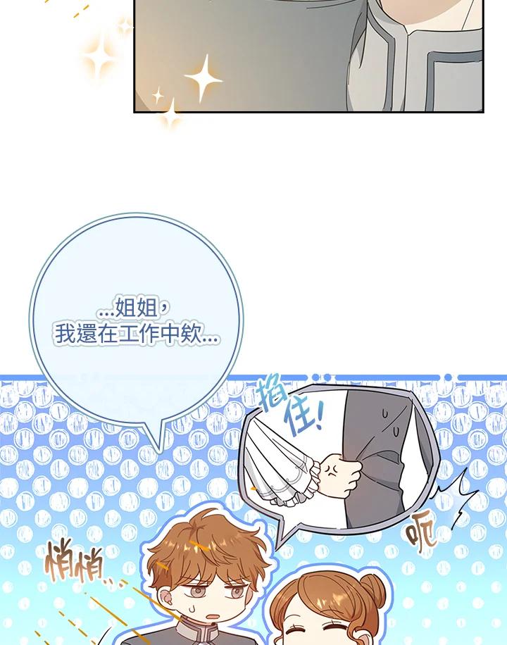 男主角喜欢的都可以 第41话 第47页