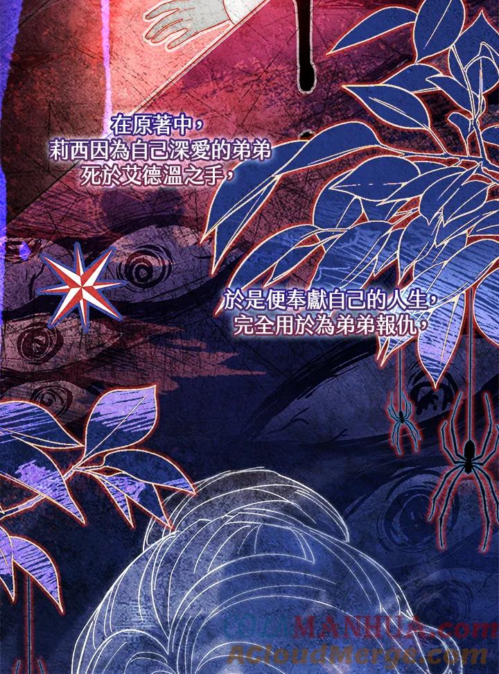 男主角喜欢的都可以 第41话 第13页