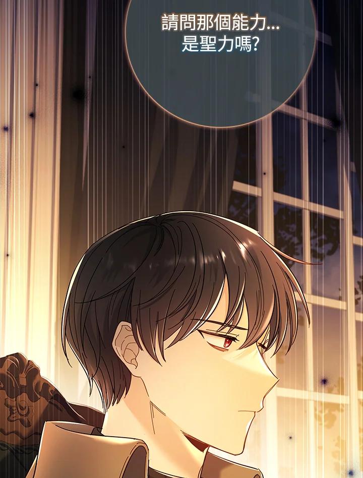 男主角喜欢的都可以 第41话 第115页