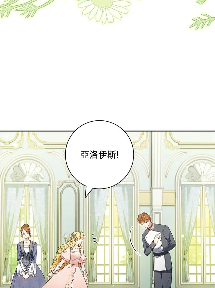 男主角喜欢的都可以 第41话 第43页