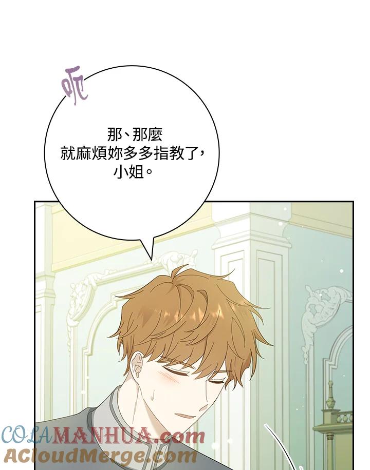 男主角喜欢的都可以 第41话 第53页