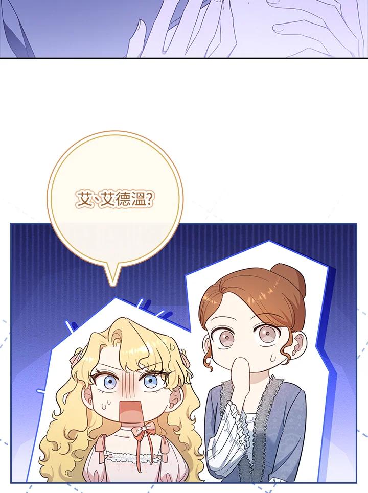 男主角喜欢的都可以 第41话 第59页