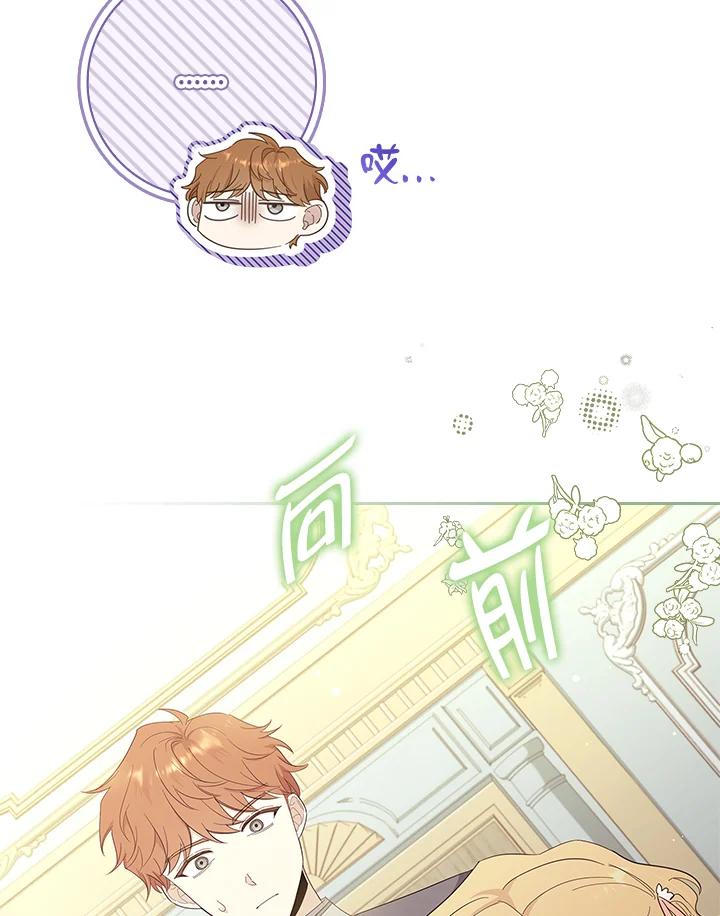 男主角喜欢的都可以 第41话 第50页