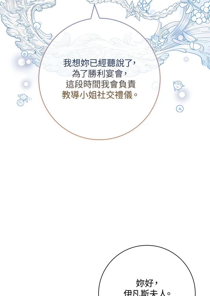 男主角喜欢的都可以 第41话 第6页