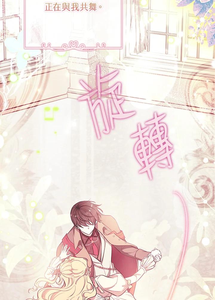 男主角喜欢的都可以 第41话 第79页