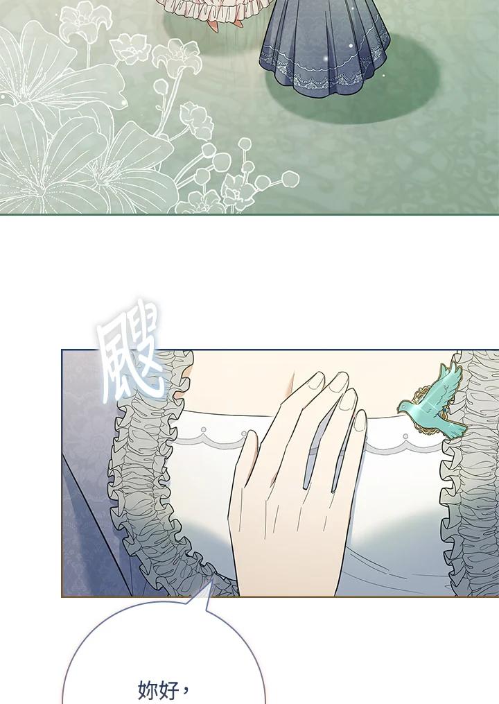 男主角喜欢的都可以 第41话 第3页