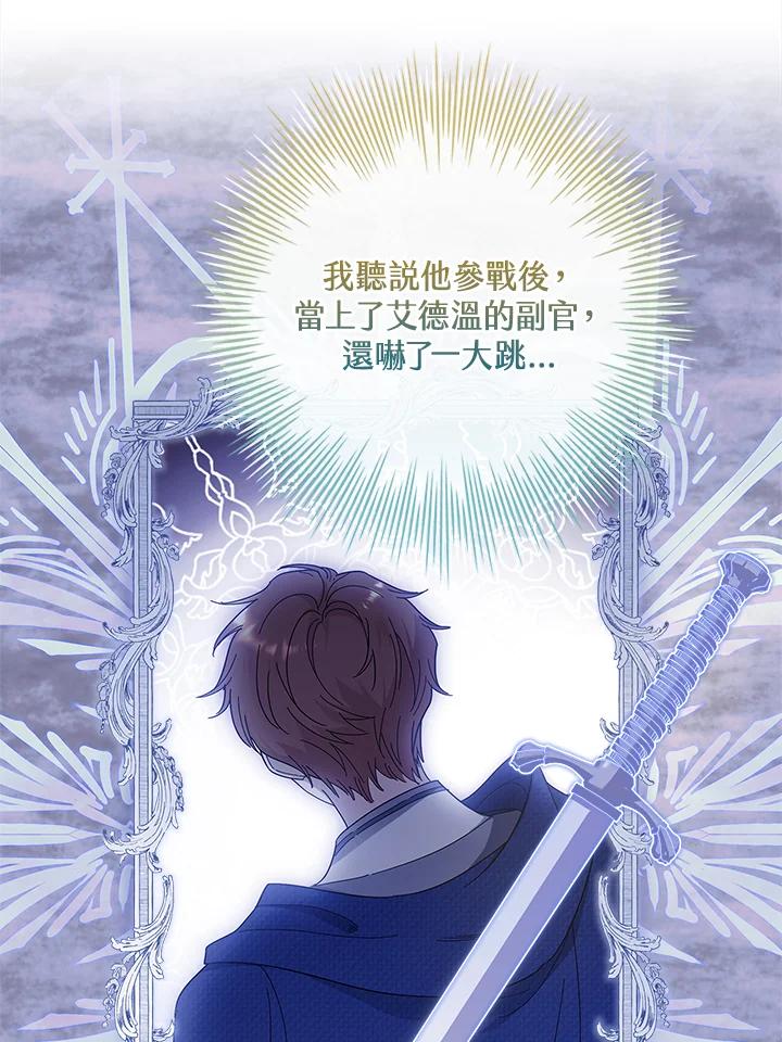 男主角喜欢的都可以 第41话 第20页