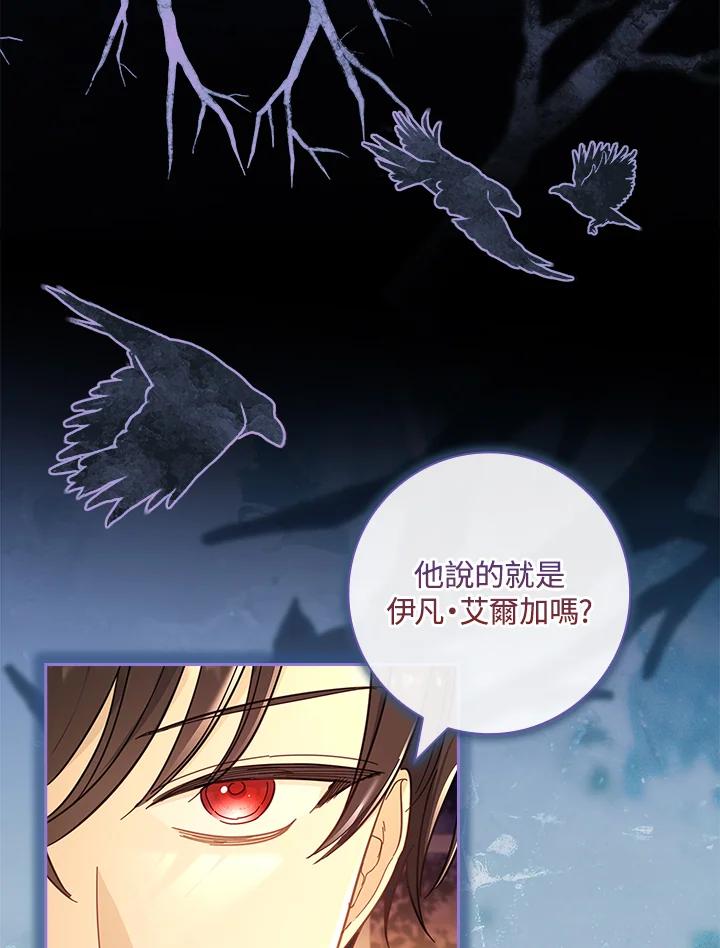 男主角喜欢的都可以 第41话 第110页