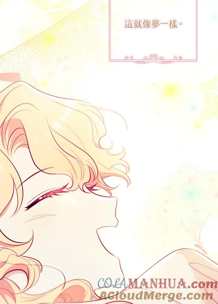 男主角喜欢的都可以 第41话 第81页