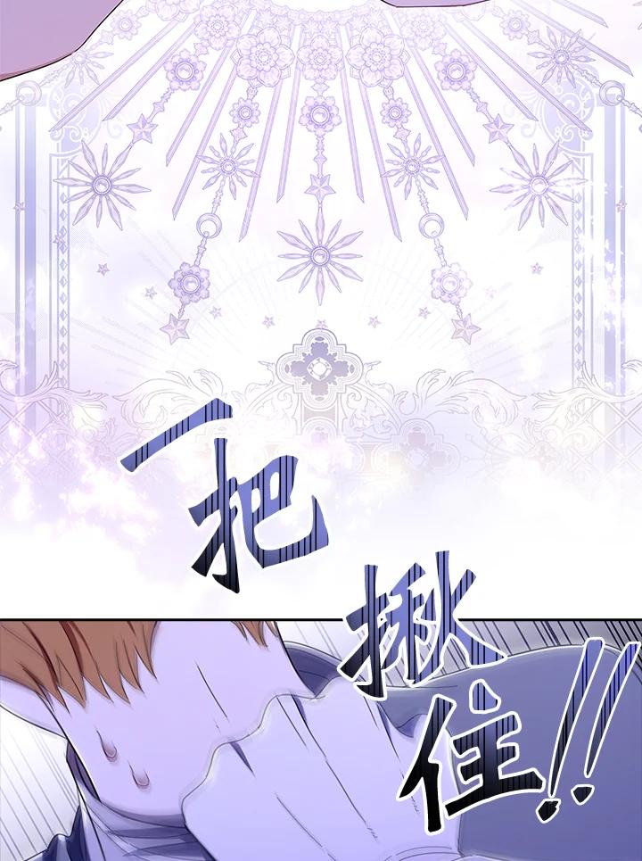 男主角喜欢的都可以 第41话 第56页