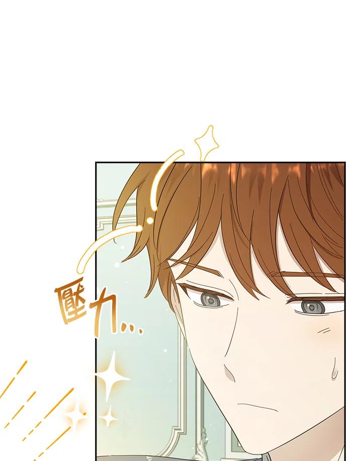 男主角喜欢的都可以 第41话 第46页