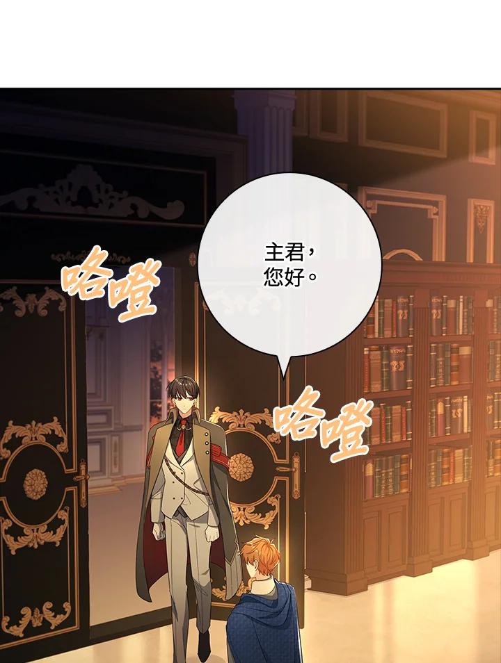 男主角喜欢的都可以 第41话 第99页